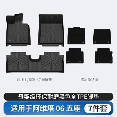 Suitable for the 2026 new Modelə uyğun ayaqaltı - avita-06-tpe-floor-mats-xuenisi