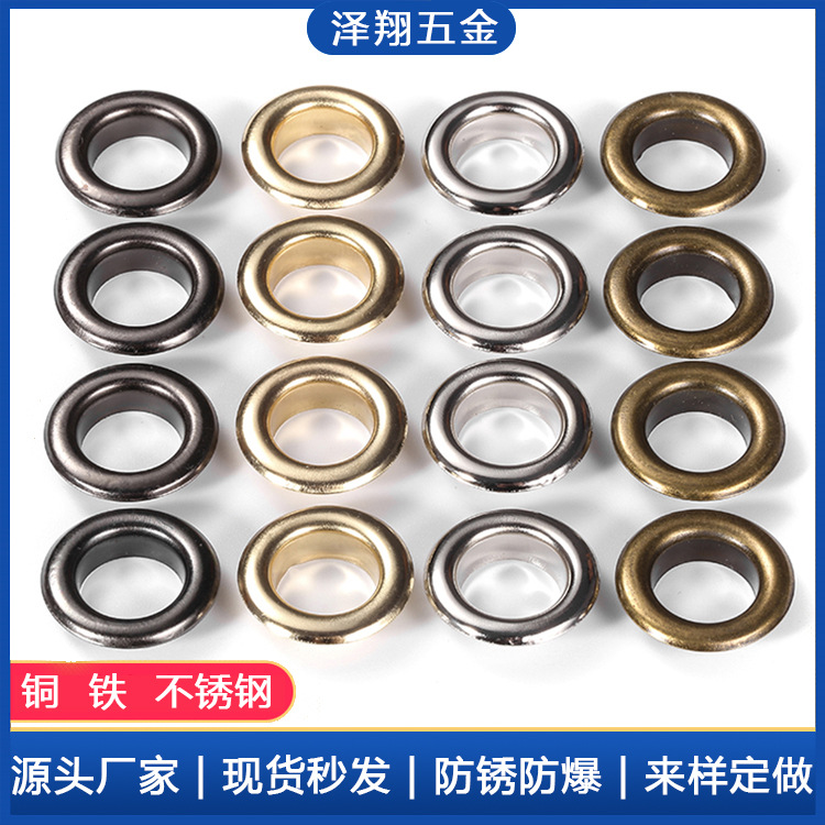 鸡眼扣内径1.5~40mm厂家直供 不锈钢圆形鞋眼全自动机打铜气眼扣