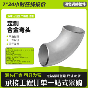 懻��Ͻ����ˠ�400�o�p���^Incoloy800 800H 800HT�_���������^