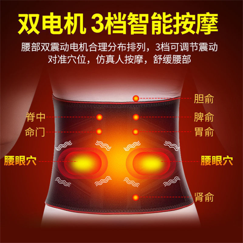 亚马逊新款充电按摩热敷支撑腰带智能温控发热暖宫按摩居家护腰带|undefined