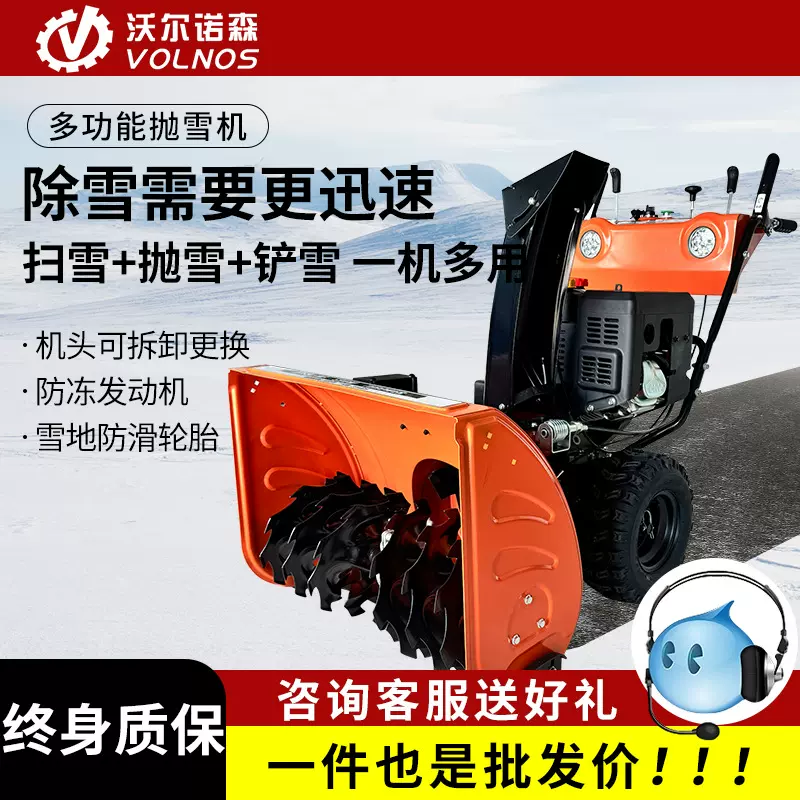 手推小型除雪机物业小区抛雪机道路铲雪清雪机扫抛铲三合一扫雪机