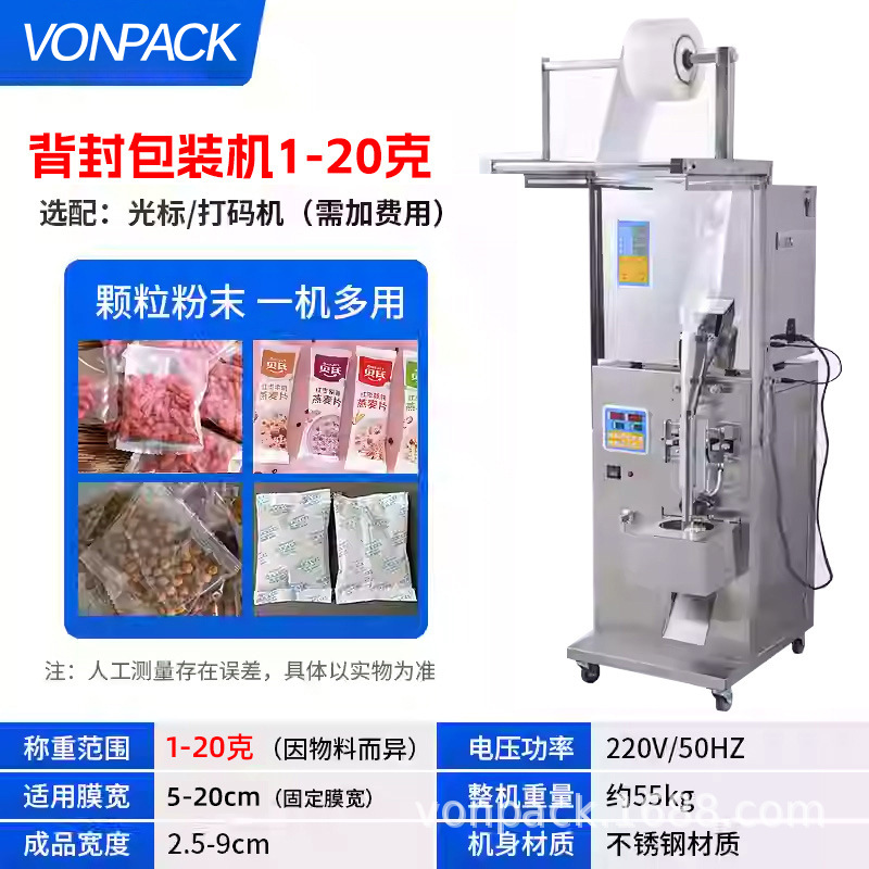 Máquina automática de dispensación de polvo de gránulos de pasta líquida Weipai Máquina de envasado de hardware de té de arroz Máquina de llenado cuantitativa