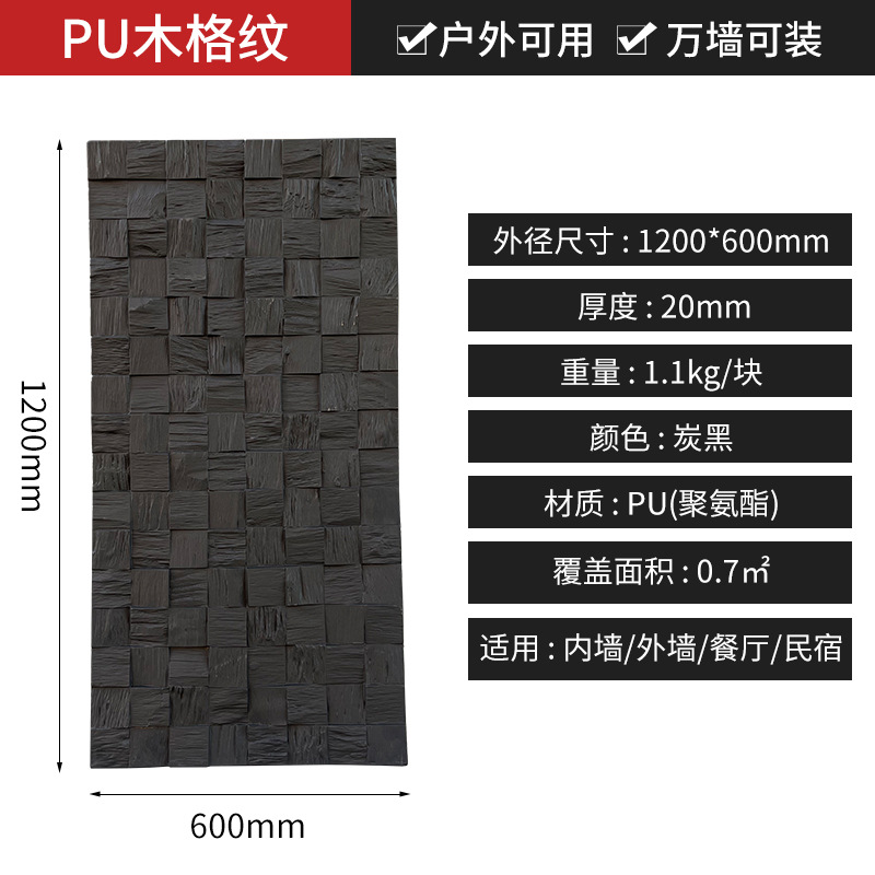 PU madera a cuadros decoración desgastada madera de barco antiguo mosaico pared de fondo decoración de madera azulejos de decoración del hogar material de decoración de la pared