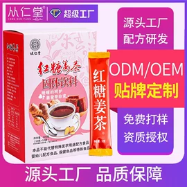 代用/养生茶;其他药食同源;果蔬汁