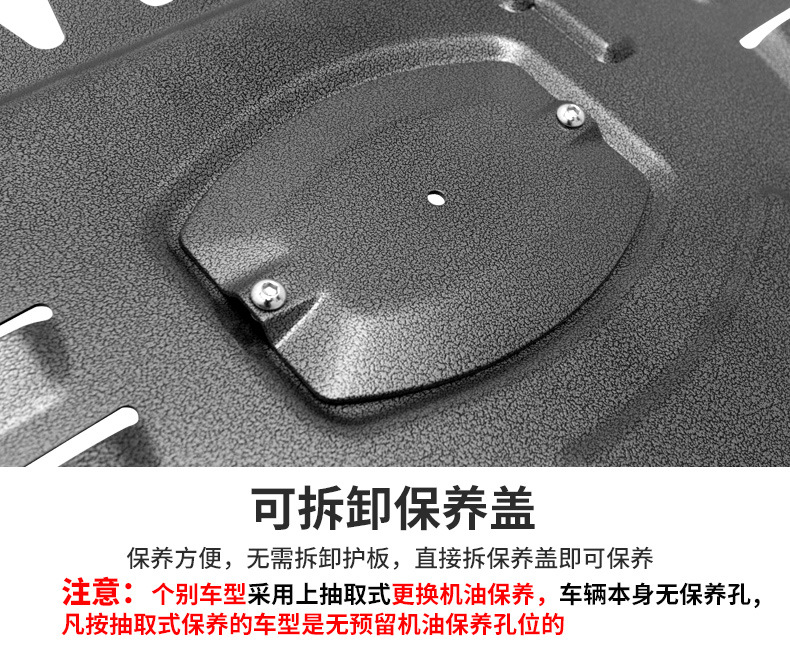 2021 Great Wall Haver first love engine lower guard plate original modified baffle Harvard chassis armored guard plate