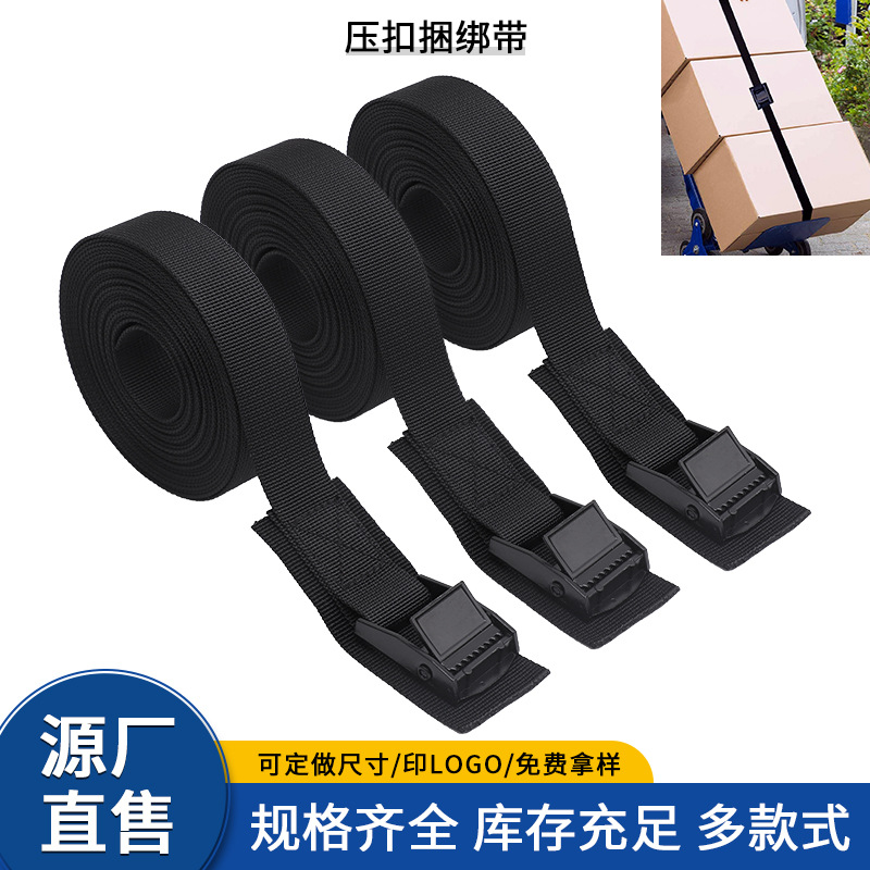 锌合金压扣捆绑带快速拉紧器行李固定带汽车捆绑器货车收紧器