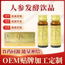 人参原浆制品定制30ml*9瓶0蔗糖0添加长白山人参口服液浓缩液饮料