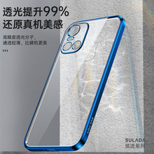S10手机壳 苏拉达炫透 电镀超薄防摔TPU 适用VIVO S10透明软壳套
