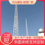 避雷塔钢结构热镀锌避雷塔防雷塔独立避雷针塔钢结构接闪杆厂家