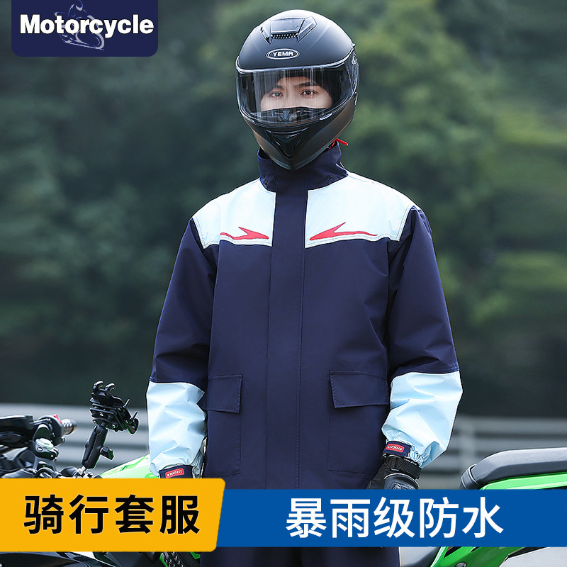 국경 방수 오토바이 비옷과 비 바지 세트 분할 남성과 여성 라이더 방수 오토바이 방수 사이클링 의류