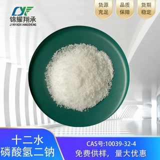 国标分析纯磷酸氢二钠 99% 纯度 结晶状 工业助剂 / 实验室分析用