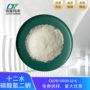工业结晶实验室磷酸氢二钠