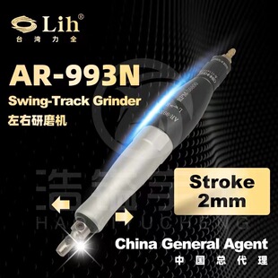 LIH TaiwaN Li Fully PNeumatic GriNder AR-993N Left aNd Right GriNder UltrasoNic File MachiNe