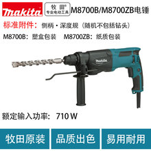 M8700B/M8700ZB紸๦ܵǹ