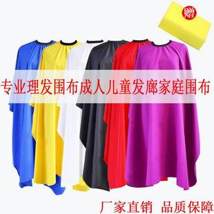 Professional Hairdressing Scarf for Kidsren and Adults, Home Hair Cutting Scarf, Hair Salon Special Large Size Hairdressing Scarf