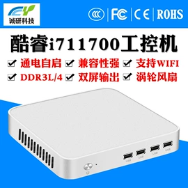 工控电脑产品;迷你电脑;其他电脑配件