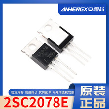 2SC2078E ֱ��TO-220 ���l���w��3A 80V���O�� ȫ��