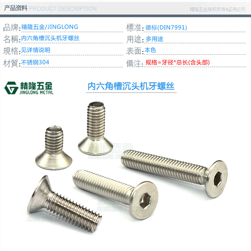 M2 | M2.5 | M3 | M4 | M5M6 카운터싱크 육각 소켓 나사 DIN7991 플랫 컵 머신 나사 스테인리스 스틸 304