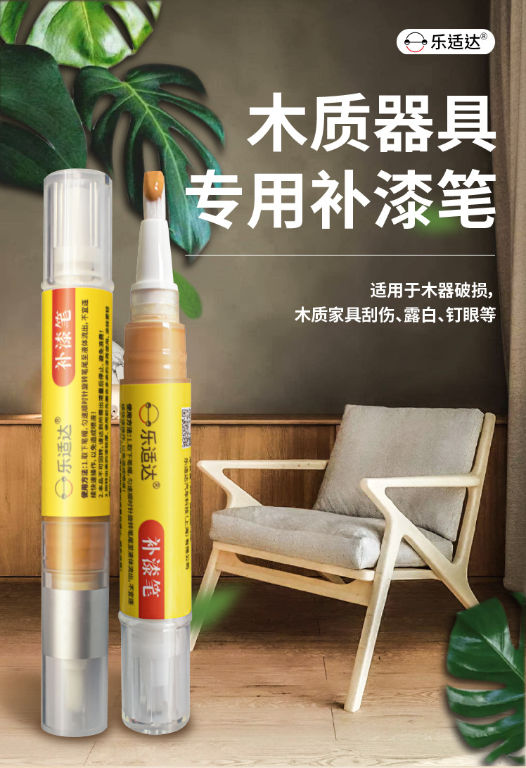 Water-Based Furniture Touch-Up Pen, Paint Pen for Wood Repair, Eco-Friendly Scratch Repair for Wooden Furniture