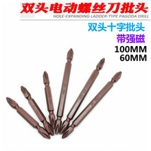 现货批发风批头 S2合金十字气动螺丝刀头风批咀起子头手电钻批头