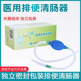 兰润灌肠球式冲洗器医用排便清肠冲洗器灌洗盐水私处清洗灌肠