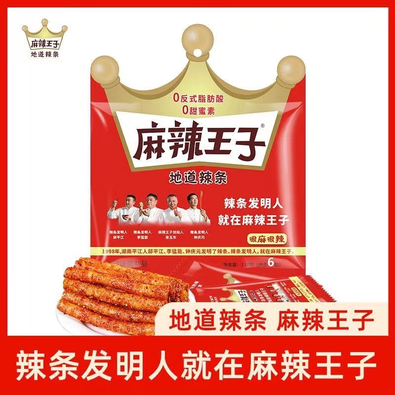 110g很麻很辣2