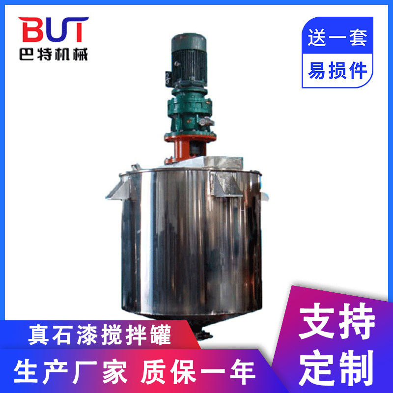 立式真石漆设备 不锈钢电加热搅拌罐 砂浆干粉腻子膏体搅拌混合机