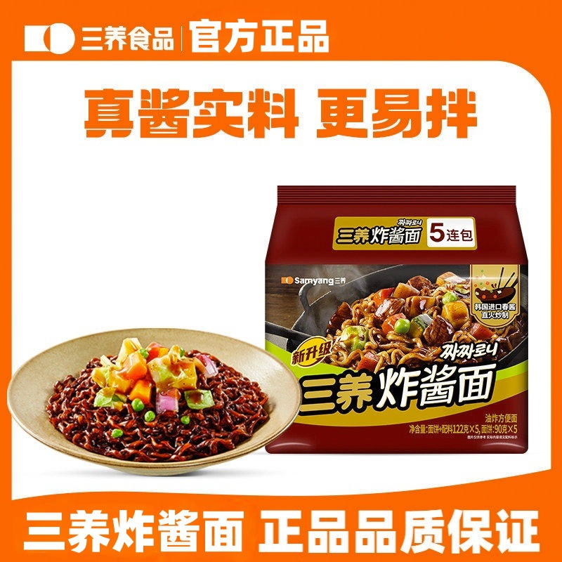 Samyang Jajangmyeon Korean-Style Authentic Jajangmyeon Mixed Noodles Instant Noodles Instant Ramen Quick Meal to Satisfy Cravings Late-Night Snack Instant Noodles