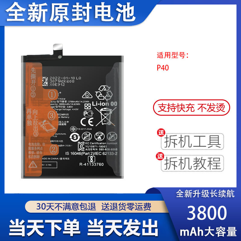 Suitable for Huawei P40 Mobile Phone Battery Ana-An00 Original Large-Capacity Electric Board Hb525777Eew Electric Board