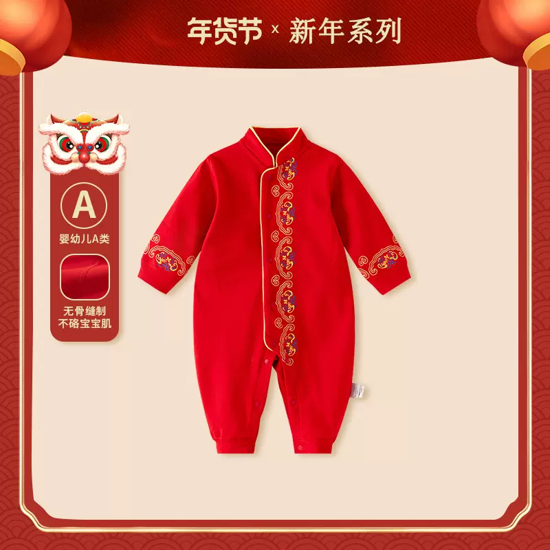 宝宝连体衣新年服长袖纯棉中国风红色百天衣服新生婴儿哈衣爬服秋