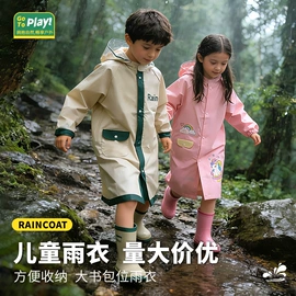 分体雨衣/披;连体雨衣/披;其他雨衣