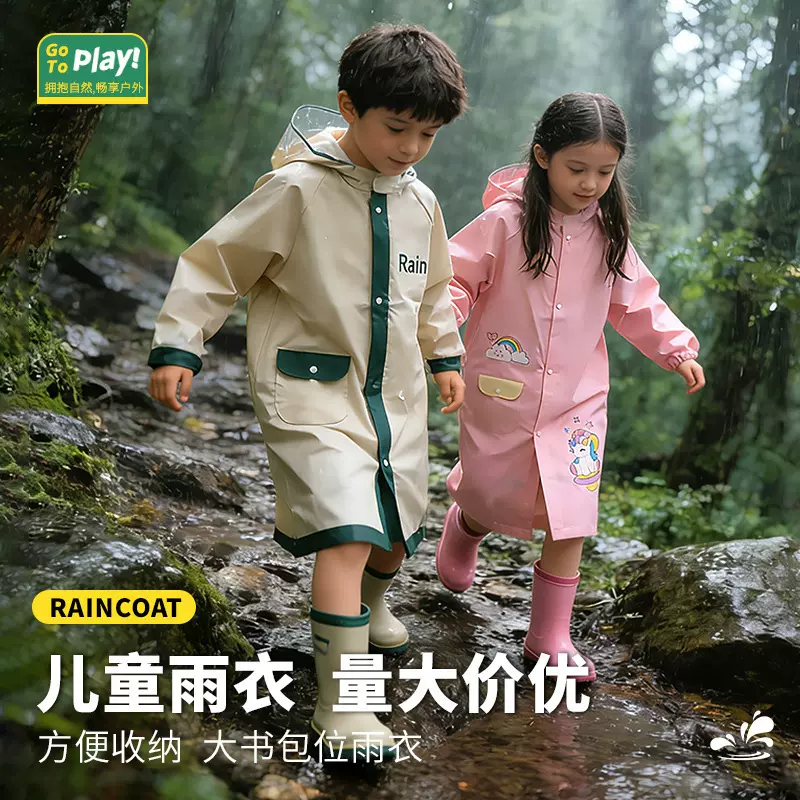 儿童雨衣小学生学用男童女孩长雨衣一体式全身防暴雨书包位雨披
