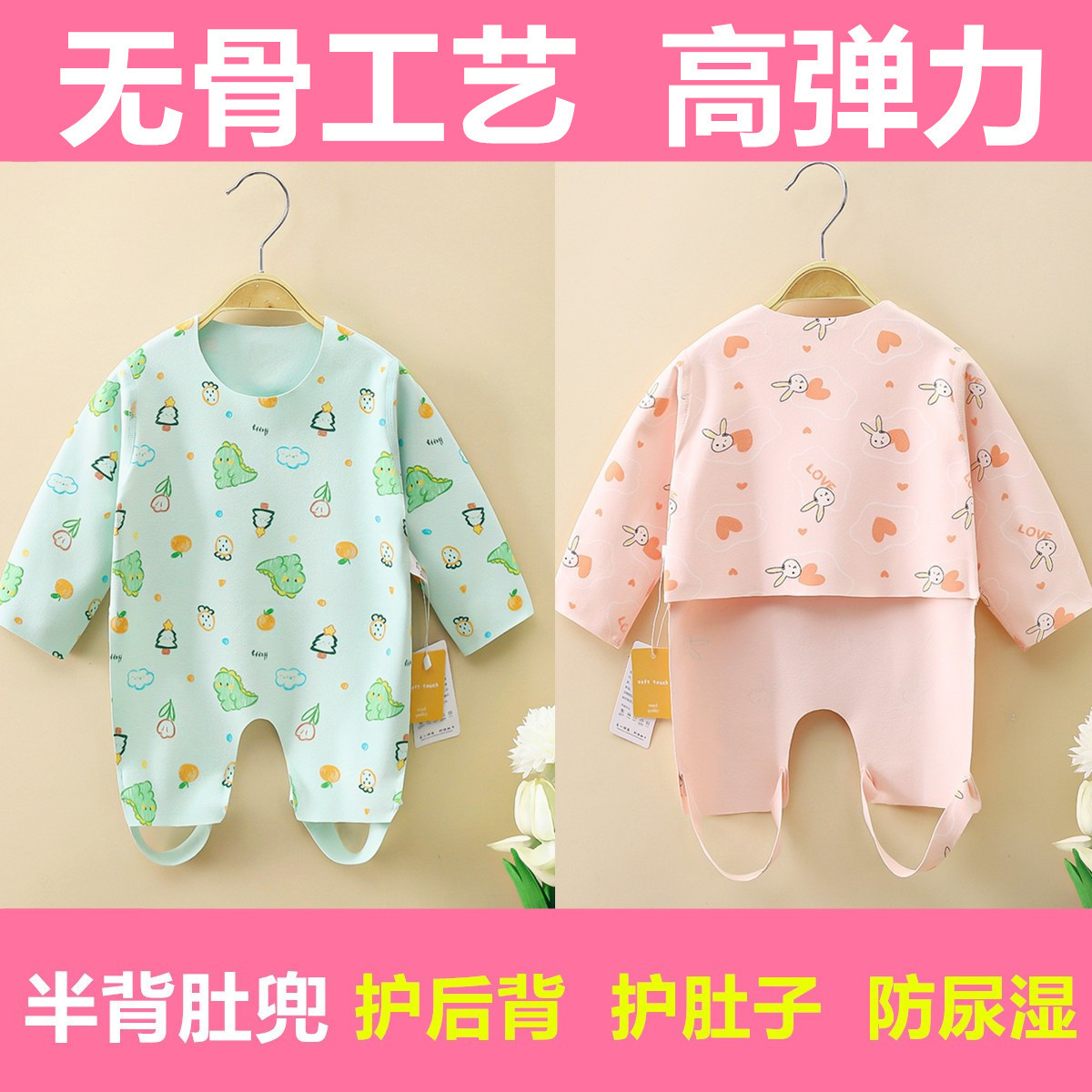 Children's keep warm dudou