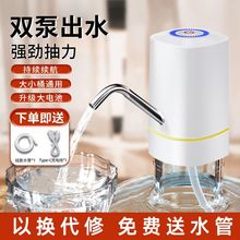 无线电动抽水器全自动便携桶装水饮水机吸水器家用强抽水直销工厂