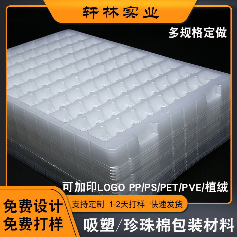 厂家定制五金电子吸塑包装盒PP元器件塑料盒塑料托盘定制包装