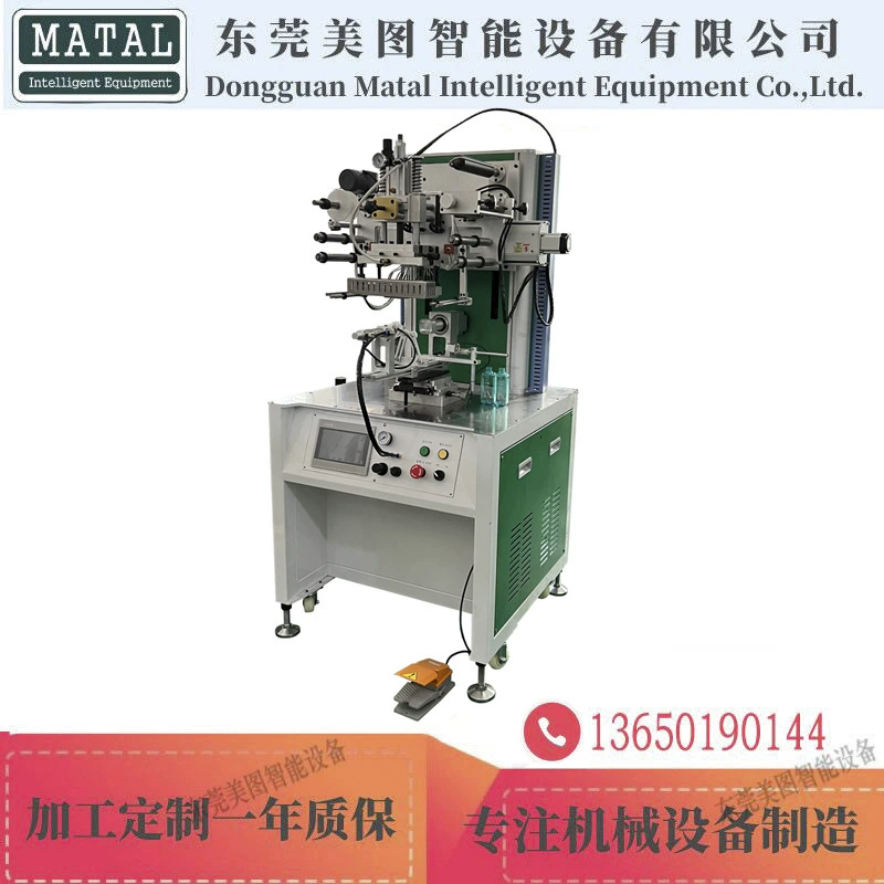 Специальная машина для горячего тиснения сервопривода, машина для горячего тиснения логотипа пластиковой бутылки, машина для горячего тиснения с дуговой проводкой, машина для горячего тиснения с позиционированием курсора