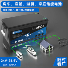 12V/24V/12.8V/25.6V100AH/200Ah/300AH光伏储能电池太阳能锂电池