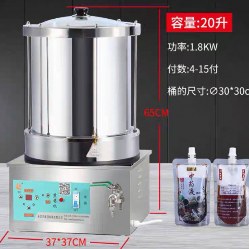 Huayan medicina tradicional china semiautomática pequeña máquina decocción de medicina de cocción de medicina tradicional china especial decocción de medicina de cocción de medicina de image 18