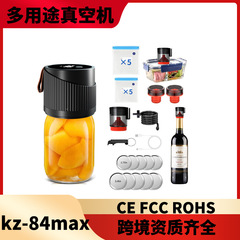 跨境爆款梅森罐封口机一体式真空密封机多用途电动厨房便捷保鲜机