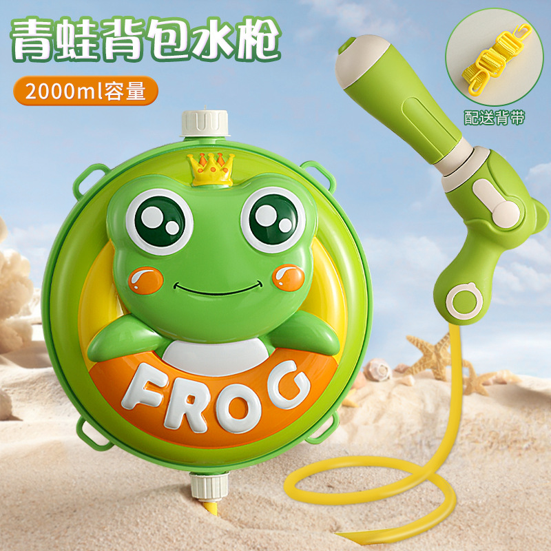 [frog] three-dimensional backpack water gun-2000ml