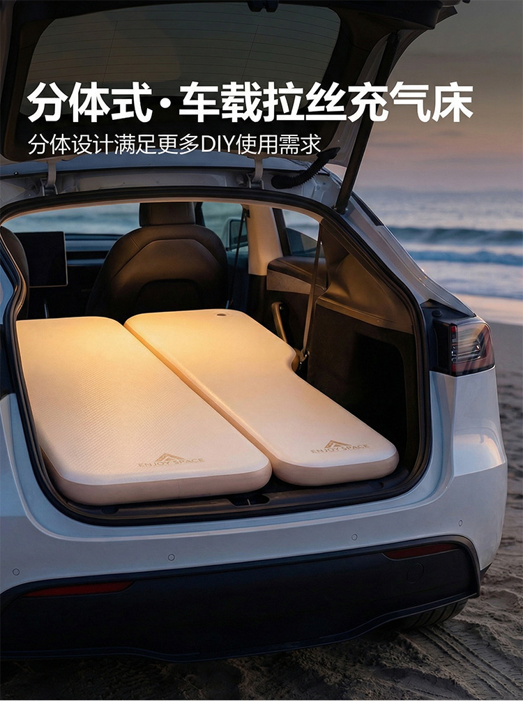 Split-Type Car Inflatable Bed Anti-Bump Mattress for Car Back Seat, Outdoor Self-Driving Travel and Camping Dual-Use Mattress