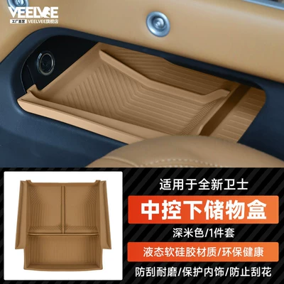Suitable for 20-26 Models of Land: Anti-slip mat - 25-26-defender-lower-storage-box-pad-under-center-console-dark-beige