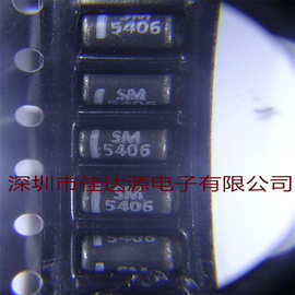 SM5406全新原装 二极管 实物图片，价格优惠。先询后拍。