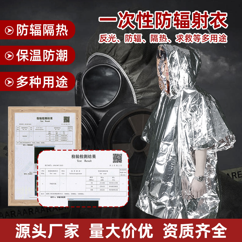 Disposable radiation-proof clothing emergency raincoat heat preservation moisture-proof portable sun protection heat insulation reflective survival clothing factory wholesale Disposable radiation-proof clothing emergency raincoat heat preservation moisture-proof portable sun protection heat insulation reflective survival clothing factory wholesale
