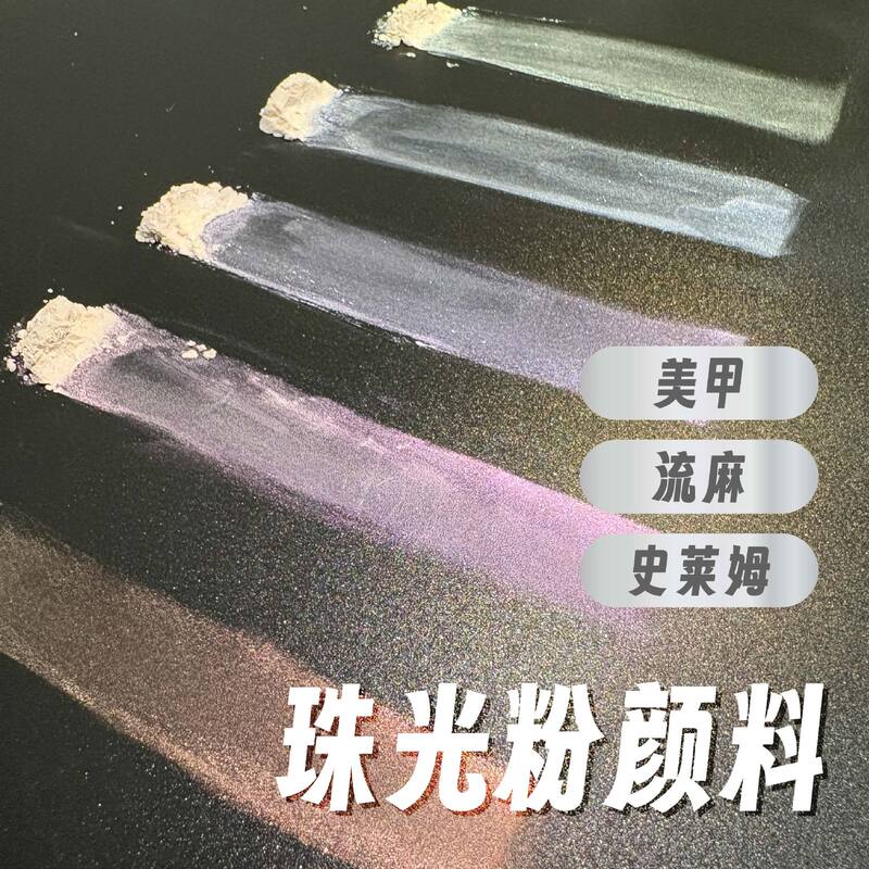 Supply of Mica Powder, Glittering Pearl Creative DIY Materials, Iridescent Pearlescent Powder Minerals for Nail Art Coloring