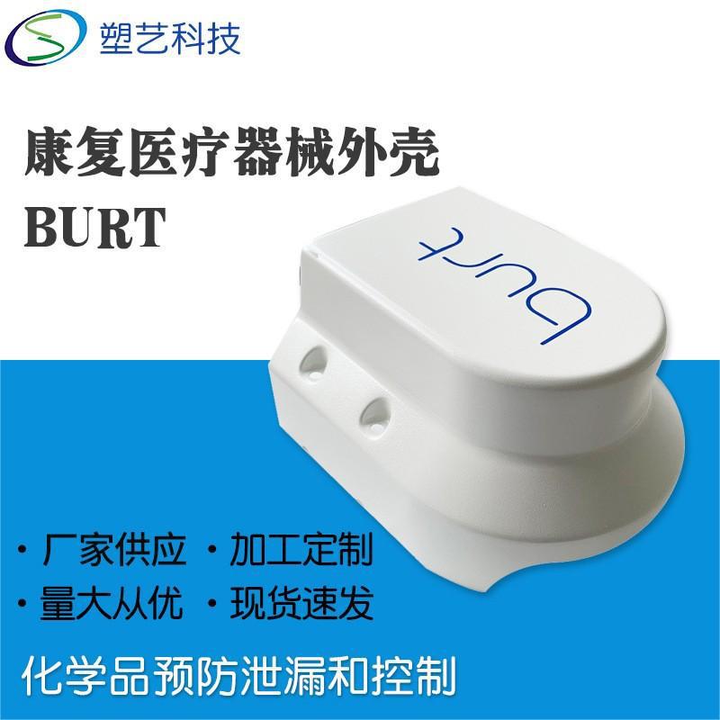 现货生产设备机箱厂家品质美容诊断仪器机壳吸塑批发机源头工厂