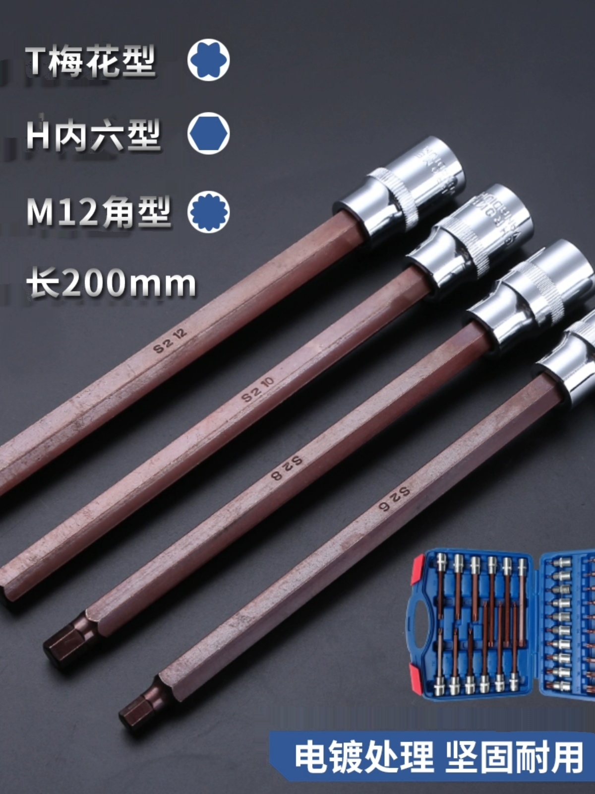 1/2大飞电动扳手加长压批旋具套筒梅花星批头12角内六角组合套装