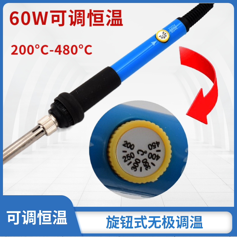 批发60W调温电烙铁220V恒温内热式可调控温烙笔焊把维修烙铁套装