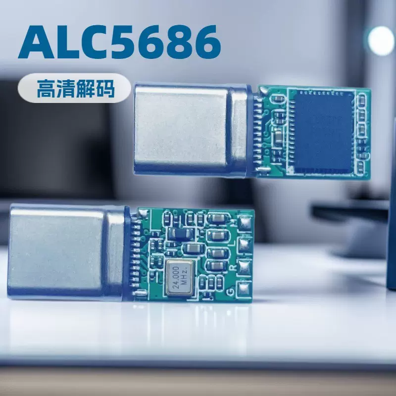 工厂直销瑞昱5686音频插头高清解码耳机TYPE C 直播K歌设备适配