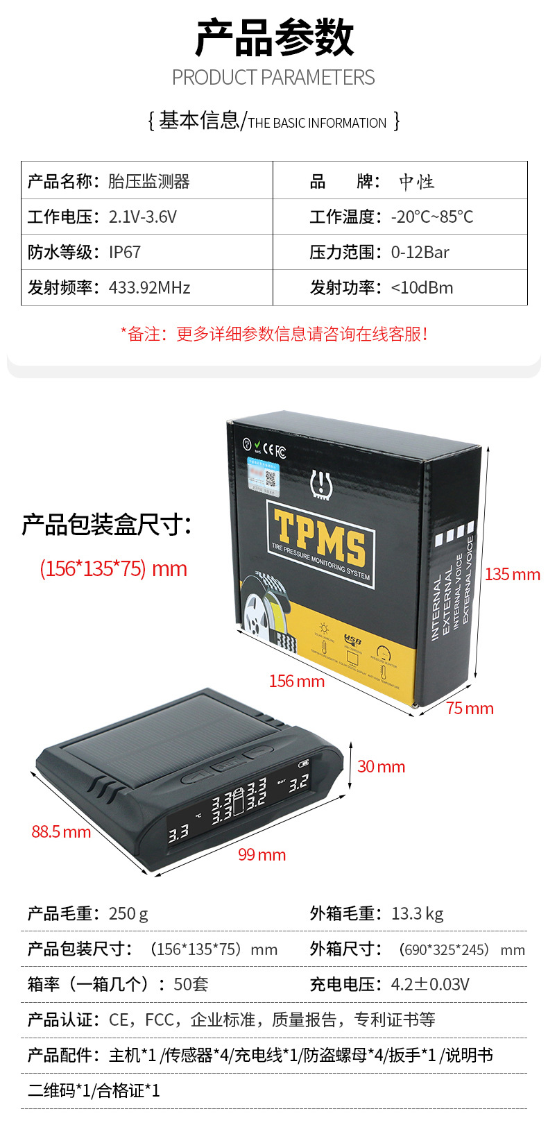 New Light Truck Heavy-Duty Vehicle 6-Wheel Solar-Powered External Tire Pressure Monitoring System Tpms Wireless Tire Pressure Detection
